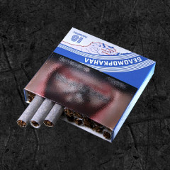 Папиросы Беломорканал